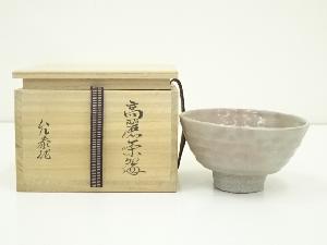 金允泰造　高麗茶碗（共箱）